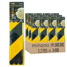 minono 米諾諾 黑黃警示防滑膠條 3個, 12包