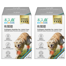 MORESON 木入森 有關膝 犬用 活動力佳 30顆/盒, 關節靈活/肌肉發展, 2盒
