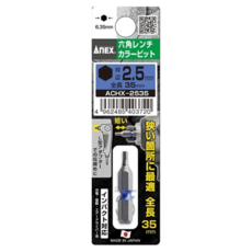 AnEX 安耐適 彩色六角起子頭 ACHX-2535 35 x 2.5mm, 1個