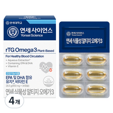 연세생활건강 연세사이언스 식물성 rTG 오메가3 28.5g, 4개, 30정