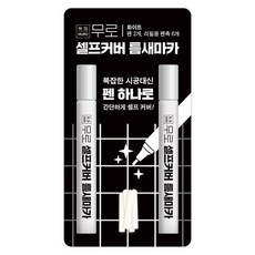 MURO 無路 DIY縫隙修補筆 2入 + 筆頭 6入, 1套