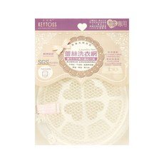 KEYTOSS 詰朵斯 SL601 無染 無螢光 立體內衣洗衣網 直徑15×16cm, 蕾絲細網, 1個