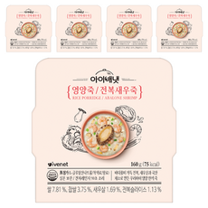 韓國 ivenet 嬰幼兒營養鮑魚蝦仁粥, 5個, 160g