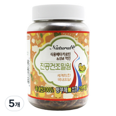 내츄럴한 진공 건조 밀웜 대, 64g, 5개
