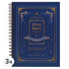 morning glory 精裝線圈筆記本 魔法師 ver2, 3個, 隨機出貨