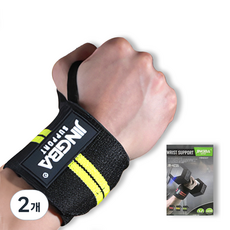 징바 배곧스포츠 손가락 고리 스트랩 이중압박 헬스 손목보호대, 옐로우, 2개