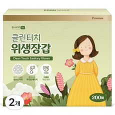 한예지 클린터치 위생장갑, 2개, 200개입