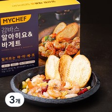 마이셰프 감바스알아히요 & 바게트, 321g, 3개
