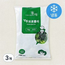 브로콜리 (냉동), 3개, 1kg