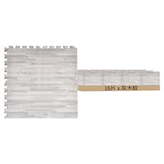 經典日式風耐磨 木紋 巧拼地墊, 灰木紋, 16片