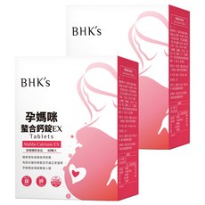 BHK's 孕媽咪螯合鈣錠EX 400mg,60顆,2盒 - 孕期鈣質補充首選，高吸收率，維持骨骼健康