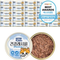 동원뉴트리플랜 고양이 건강레시피 간식캔, 면역&유리너리, 90g, 24개