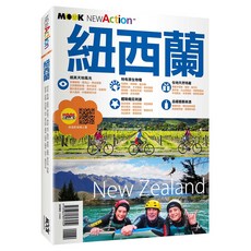 MOOK 墨刻 紐西蘭, 蔣育荏