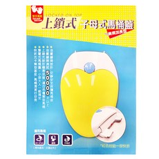 雙手萬能 上鎖式加長型 子母式馬桶蓋, 黃色 + 白色