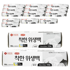 롯데이라이프 착한 위생팩 소형 17 x 25cm 100매 + 중형 25 x 35cm 100매 2p, 혼합, 5세트