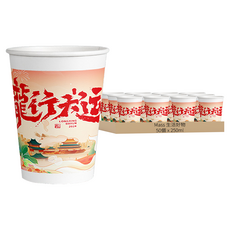 多功能次拋式環保水杯 加厚 龍行大運 250ml, 50個, 1組