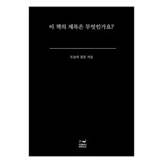Forestwhale 這本書的書名是什麼?, 今日提問