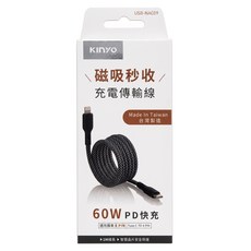 Kinyo 磁吸充電傳輸線 43g, 1m, 黑色, 1條