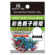HEARTY RISE 哈帝來斯 彩色親子轉環 COS-10 不鏽鋼 靈活的旋轉度, 25個裝, 1包