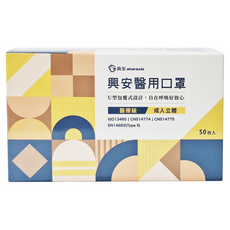 ataraxis 興安 成人立體醫用口罩, 青燕灰, 50片, 1盒
