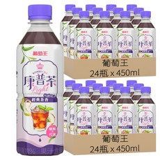 葡萄王 康普茶經典茶香 450ml - 低卡低糖 促進代謝, 24瓶, 2組