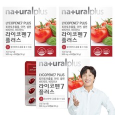 naturalplus 茄紅素7 Plus膠囊, 60顆, 3盒