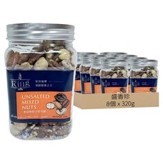 盛香珍 king無調味綜合堅果罐, 8個, 320g