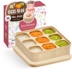 AttiRabbit 쏙쏙 矽膠多功能方塊 正方形 9格, 270ml, 1個, 布丁米色