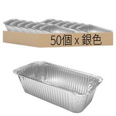鋁箔麵包盒容器 一次性鋁箔烤肉盤 耐高溫戶外燒烤 方便衛生 2227 50個, 銀色, 1組
