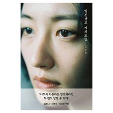 Seogyobook 日本廣告文案圖鑑, 吳夏林