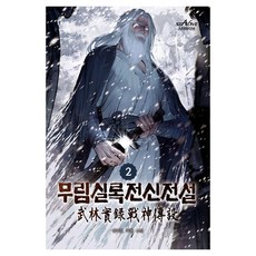 Star5ive 武林實錄傳神傳說 2, 奈加威