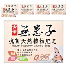 SOAPBERRY 古寶無患子 抗菌肥皂 4入裝 560g 6盒 - 天然植物配方 溫和呵護