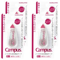 KOKUYO 國譽 Campus 象牙白修正帶 A罫 6.5mm x 6m, 4個, 粉色