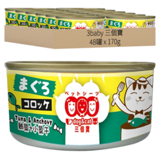 3baby 三個寶 貓餐罐, 混合口味(鮪魚 + 小魚干), 170g, 48罐