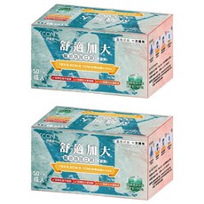 滿版舒適加大5色醫療口罩, 海軍藍 + 礦石灰 + 莫蘭迪藍 + 燕麥奶 + 曜石黑, 50片, 2盒