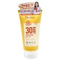 Derma 寶寶有機防水物理防曬霜 SPF30, 150ml, 1條