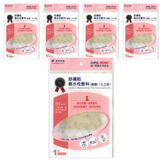 SavDerm 舒膚貼 人工皮, 5片