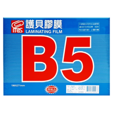 亮面護貝膠膜, B5(271 x 196mm), 100張