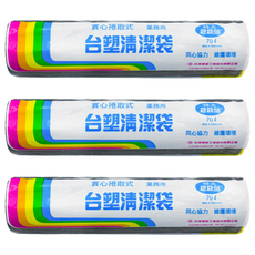 台塑 實心捲取式清潔袋 業務用, 70L, 3捲