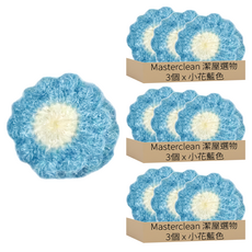 MasterClean 韓風手編洗碗巾, 小花藍色, 3個, 3包