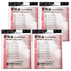 mbs 萬事捷 膠裝夾 A4 14mm 10入, 紅色, 4包