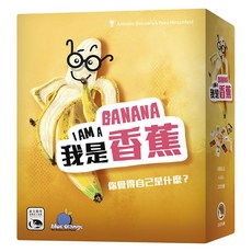 blue orange 桌遊 我是香蕉 8歲以上 4-8人, 1盒
