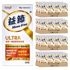 Move Free 益節 薑黃+羅望精萃迷你錠, 30顆, 0.4g, 48罐
