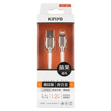 Kinyo 蘋果U鋅條紋極速充電傳輸線 USB A-蘋果8 Pin 30g, 1.2m, 白色, 1條