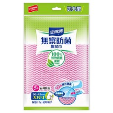 Let-Green 立得清 無漿防菌擦拭巾, 1包