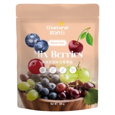 O'natural 歐納丘 美國天然綜合莓果乾 100g 天然健康 無添加 多種莓果一次滿足, 1包