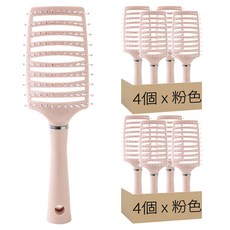 氣墊按摩梳 大彎梳 A185 249 x 76mm 4個, 粉色, 2組