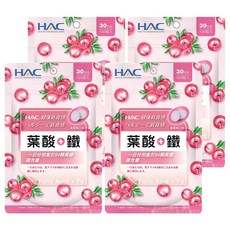 永信藥品 HAC 葉酸 + 鐵口含錠 蔓越莓口味 30日份, 500mg, 120顆, 4包