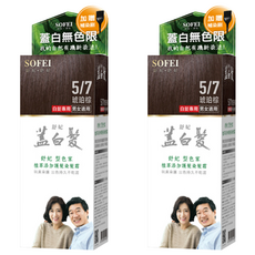SOFEI 舒妃 型色家 蓋白髮護髮染髮霜, 5/7 琥珀棕, 2盒