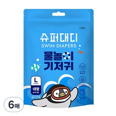 슈퍼대디 미스터펭 물놀이 수영장 기저귀 아동용, 대형(L), 6매